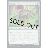 [EX+](FOIL)獣相のシャーマン/Fauna Shaman《日本語》【BRO】