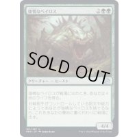 (FOIL)強情なベイロス/Obstinate Baloth《日本語》【BRO】