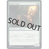 (FOIL)防衛線の巡回兵/Perimeter Patrol《日本語》【BRO】