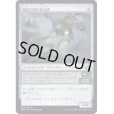 (FOIL)揺籃の地の乱伐者/Cradle Clearcutter《日本語》【BRO】
