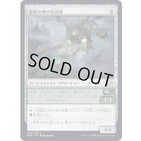 (FOIL)揺籃の地の乱伐者/Cradle Clearcutter《日本語》【BRO】