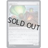 [EX](FOIL)機能不全ダニ/Haywire Mite《日本語》【BRO】