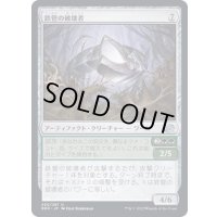 (FOIL)鉄管の破壊者/Iron-Craw Crusher《日本語》【BRO】