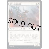 (FOIL)飛空士の騎兵部隊/Aeronaut Cavalry《日本語》【BRO】