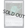 (FOIL)翡翠細工師の仮面/Mask of the Jadecrafter《日本語》【BRO】