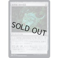 (FOIL)翡翠細工師の仮面/Mask of the Jadecrafter《日本語》【BRO】