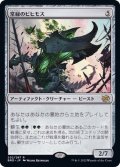 常緑のビヒモス/Perennial Behemoth《日本語》【BRO】