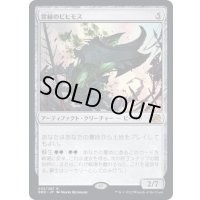 (FOIL)常緑のビヒモス/Perennial Behemoth《日本語》【BRO】