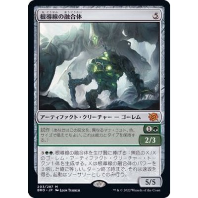(FOIL)根導線の融合体/Rootwire Amalgam《日本語》【BRO】