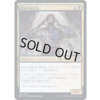 (FOIL)統合の福音者/Evangel of Synthesis《日本語》【BRO】