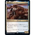 (FOIL)先兵の飛行士、ハービン/Harbin, Vanguard Aviator《日本語》【BRO】