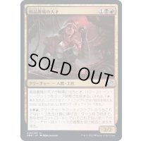 (FOIL)廃品置場の天才/Junkyard Genius《日本語》【BRO】