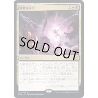 [EX+]軍勢を灰に/Legions to Ashes《日本語》【BRO】