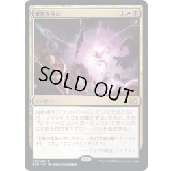 画像1: [EX+]軍勢を灰に/Legions to Ashes《日本語》【BRO】