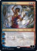 [EX+](FOIL)金線使い、サヒーリ/Saheeli, Filigree Master《日本語》【BRO】