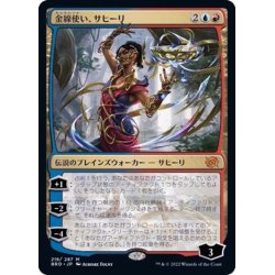 画像1: [EX+](FOIL)金線使い、サヒーリ/Saheeli, Filigree Master《日本語》【BRO】