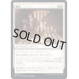 (FOIL)服役/Prison Sentence《日本語》【BRO】