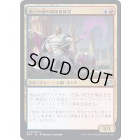 (FOIL)第三の道の偶像破壊者/Third Path Iconoclast《日本語》【BRO】