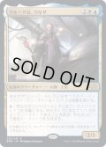 (FOIL)クルーグ公、ウルザ/Urza, Prince of Kroog《日本語》【BRO】