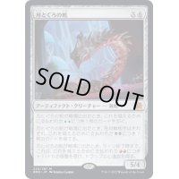 [EX+](FOIL)刃とぐろの蛇/Bladecoil Serpent《日本語》【BRO】