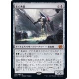 土の勇者/Clay Champion《日本語》【BRO】