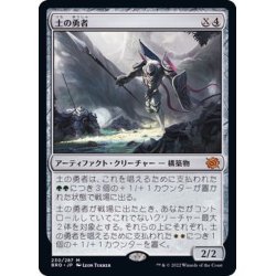 画像1: [EX+](FOIL)土の勇者/Clay Champion《日本語》【BRO】