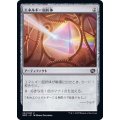 (FOIL)エネルギー屈折体/Energy Refractor《日本語》【BRO】