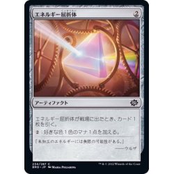 画像1: (FOIL)エネルギー屈折体/Energy Refractor《日本語》【BRO】