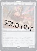 (FOIL)ウルザの空戦艇、リベレーター号/Liberator, Urza's Battlethopter《日本語》【BRO】