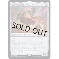 [EX+]ウルザの空戦艇、リベレーター号/Liberator, Urza's Battlethopter《日本語》【BRO】