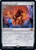 [EX+]ファイレクシアへの門/Portal to Phyrexia《日本語》【BRO】