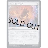 (FOIL)ファイレクシアへの門/Portal to Phyrexia《日本語》【BRO】