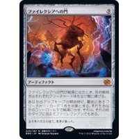 (FOIL)ファイレクシアへの門/Portal to Phyrexia《日本語》【BRO】