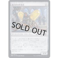 (FOIL)魔力炉の作業員/Power Plant Worker《日本語》【BRO】