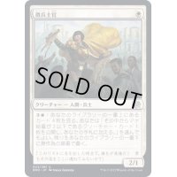 [EX+]徴兵士官/Recruitment Officer《日本語》【BRO】