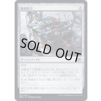 (FOIL)物資投下/Supply Drop《日本語》【BRO】