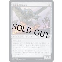 (FOIL)速歯車のドレイク/Swiftgear Drake《日本語》【BRO】