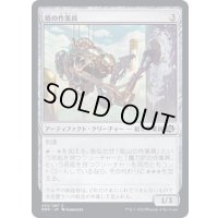 (FOIL)塔の作業員/Tower Worker《日本語》【BRO】