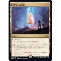 (FOIL)タグシンの広間/Hall of Tagsin《日本語》【BRO】