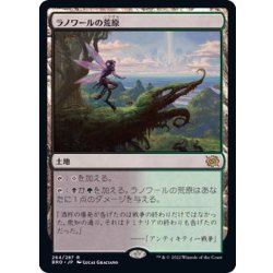画像1: ラノワールの荒原/Llanowar Wastes《日本語》【BRO】