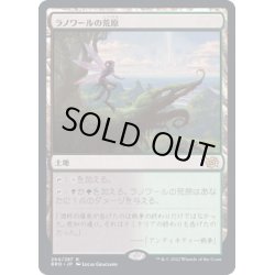 画像1: [EX+]ラノワールの荒原/Llanowar Wastes《日本語》【BRO】