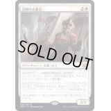 [EX+](FOIL)包囲の古参兵/Siege Veteran《日本語》【BRO】