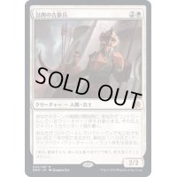 [EX+](FOIL)包囲の古参兵/Siege Veteran《日本語》【BRO】