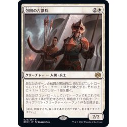 画像1: (FOIL)包囲の古参兵/Siege Veteran《日本語》【BRO】