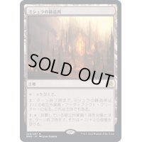 [EX]ミシュラの鋳造所/Mishra's Foundry《日本語》【BRO】