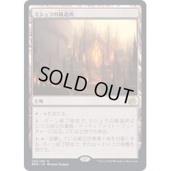 画像1: [EX+](FOIL)ミシュラの鋳造所/Mishra's Foundry《日本語》【BRO】