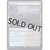 [EX](FOIL)地底の大河/Underground River《日本語》【BRO】