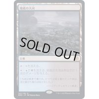 [EX+]地底の大河/Underground River《日本語》【BRO】