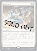 [EX](FOIL)魂の仕切り/Soul Partition《日本語》【BRO】