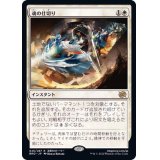 (FOIL)魂の仕切り/Soul Partition《日本語》【BRO】